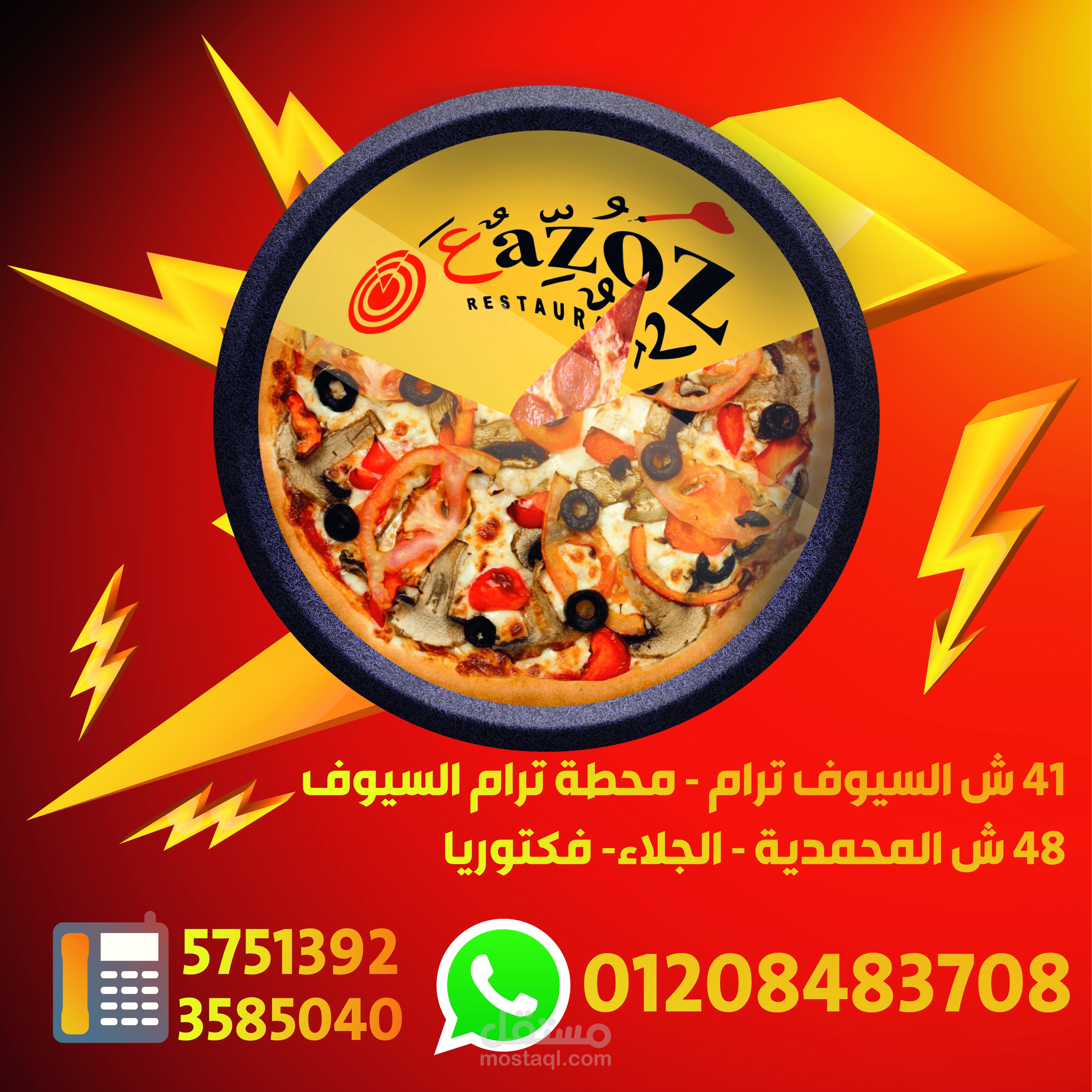 دليفري بوستر