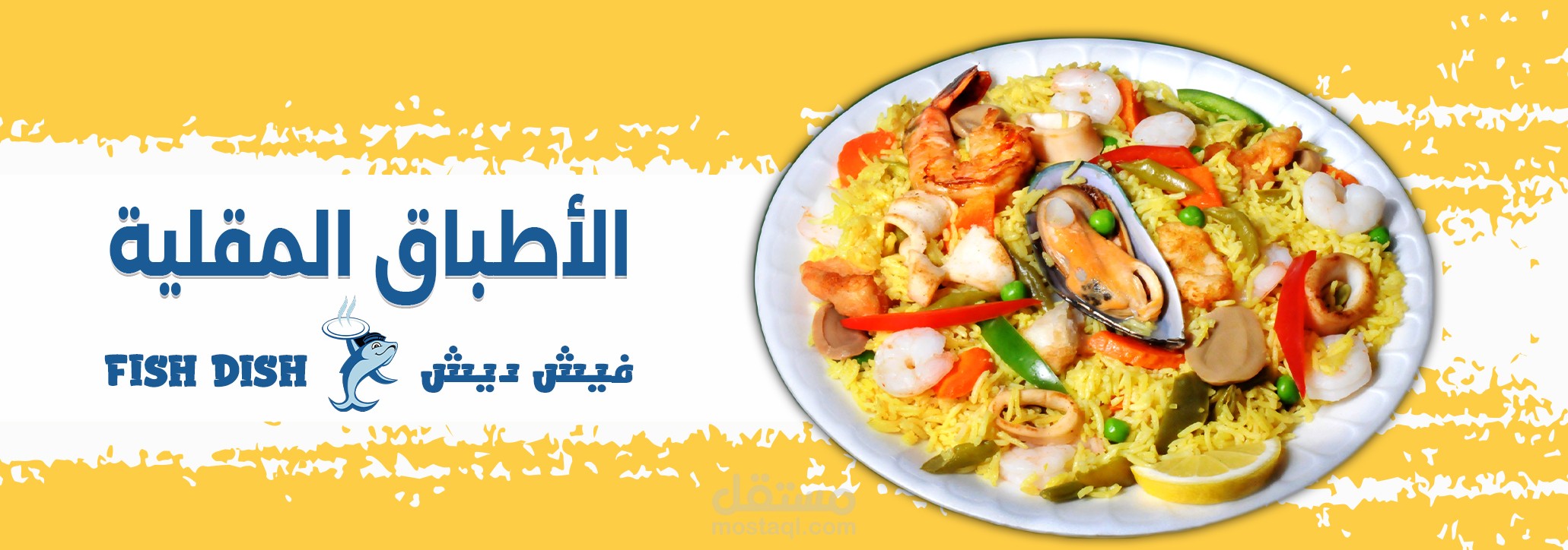 بنرات اعلانية (موقع فيش داش)