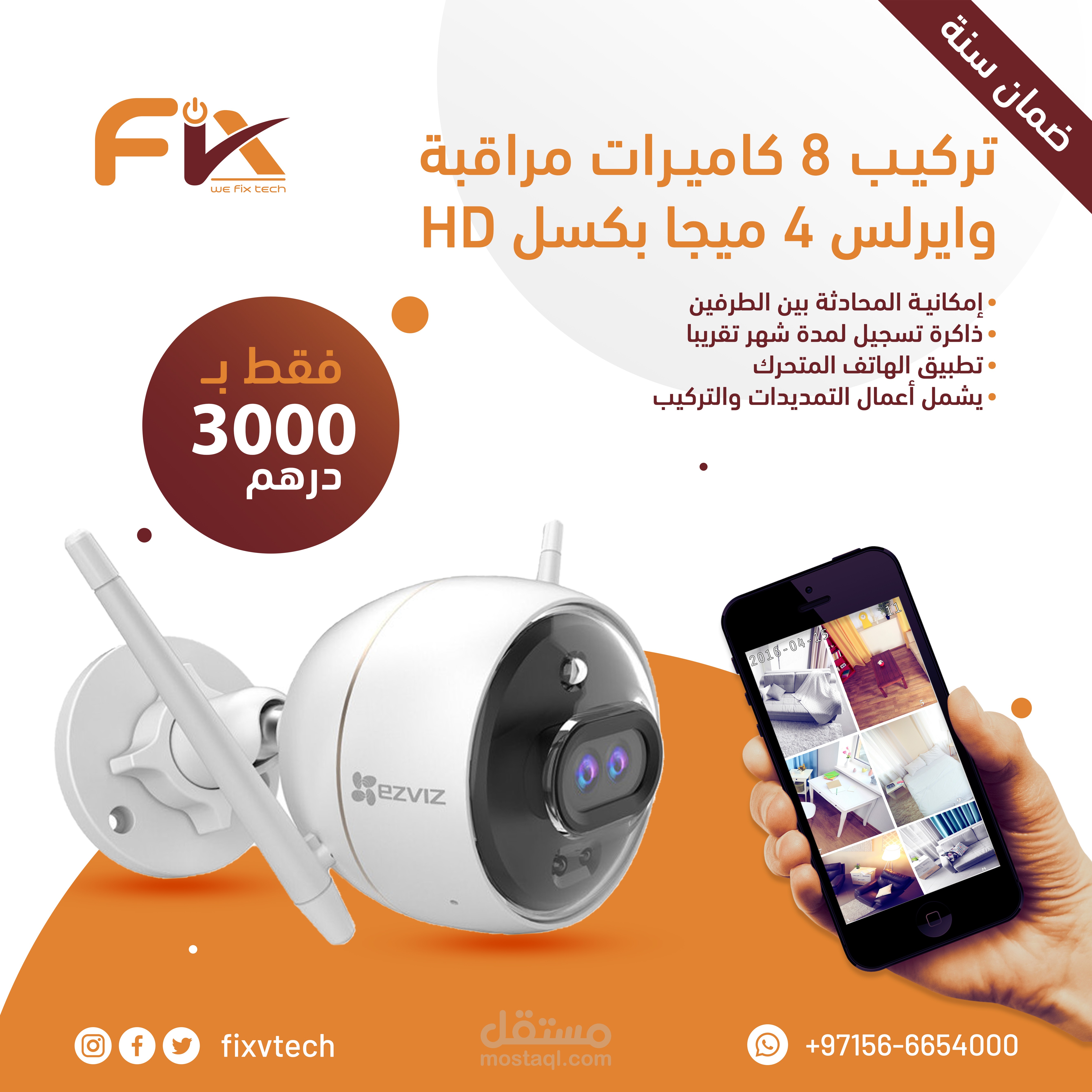 تصاميم سوشيال ميديا (شركة fix)