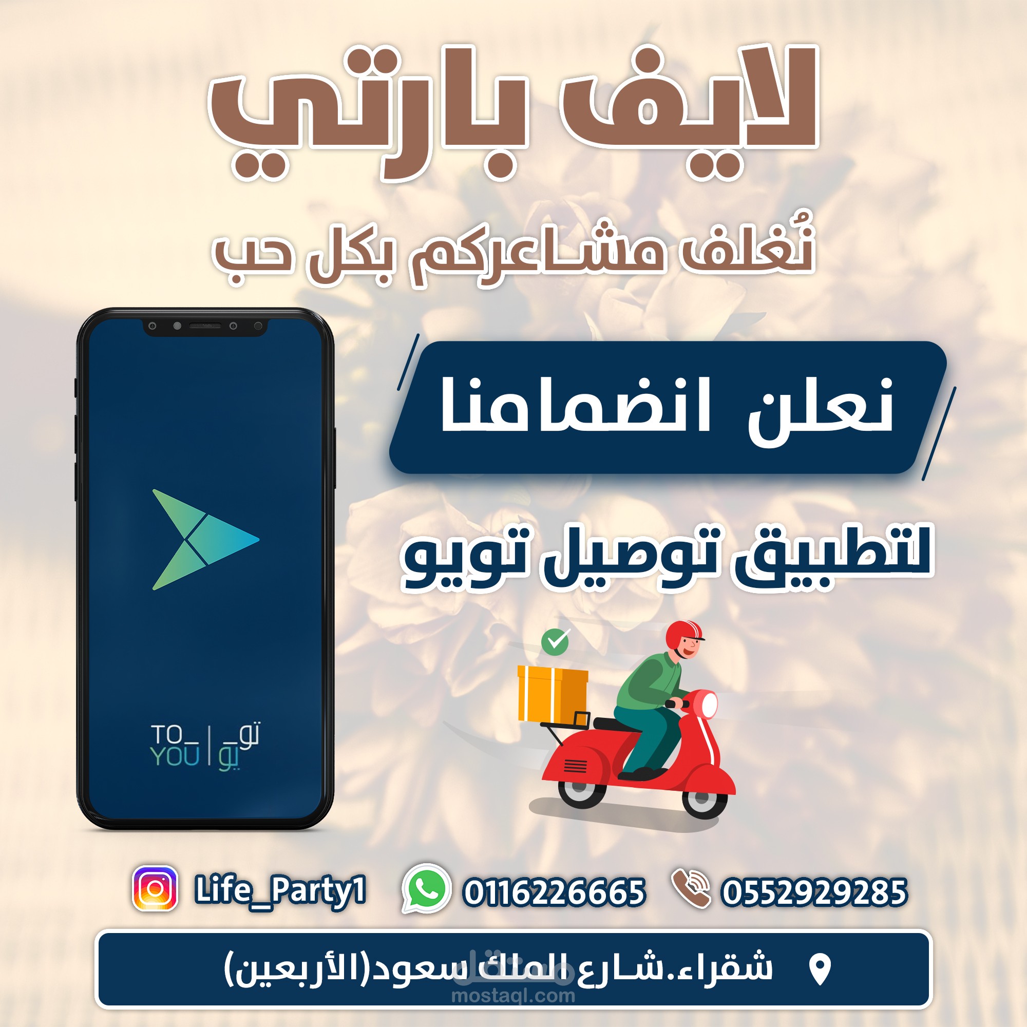 تصميم اعلانات (انستغرام)