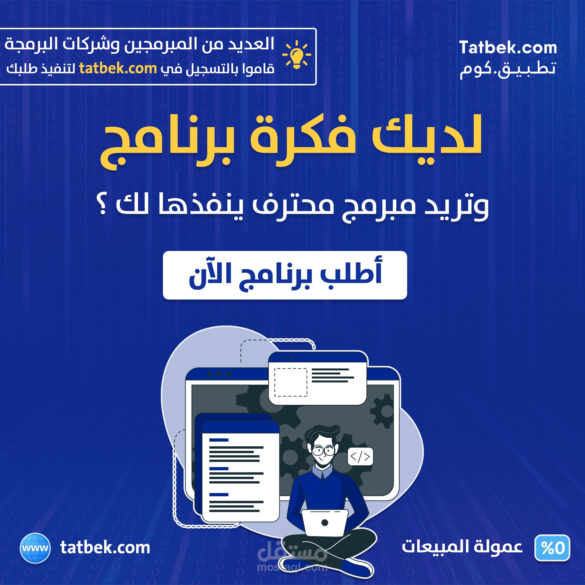 اعلان لتطبيق كوم
