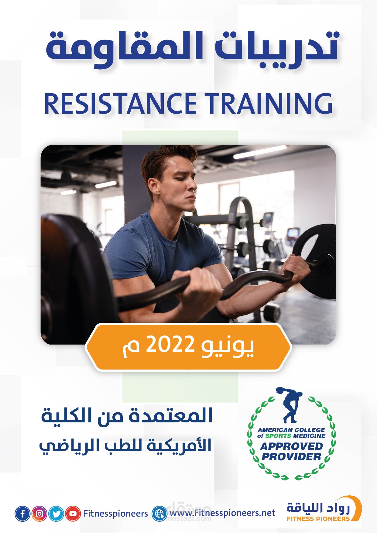 تصميم ملف تعريفي لدورة تدريبية