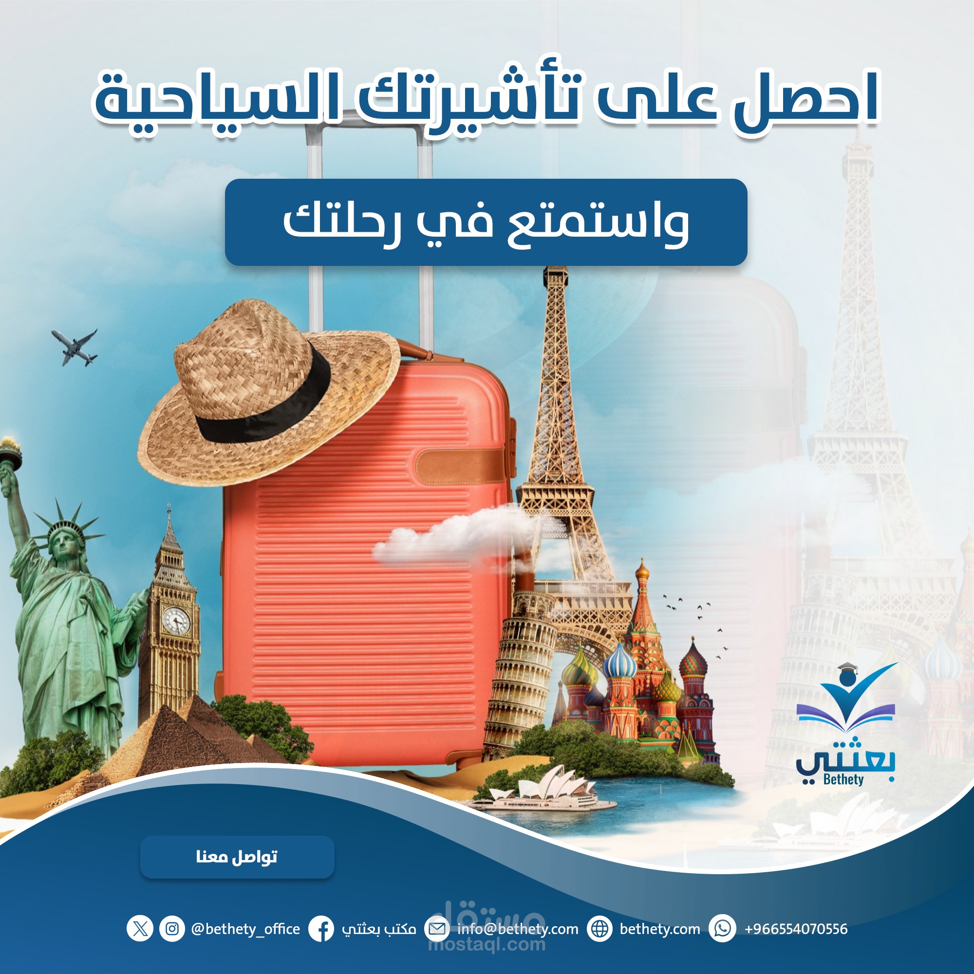 تصاميم مركز بعثتي