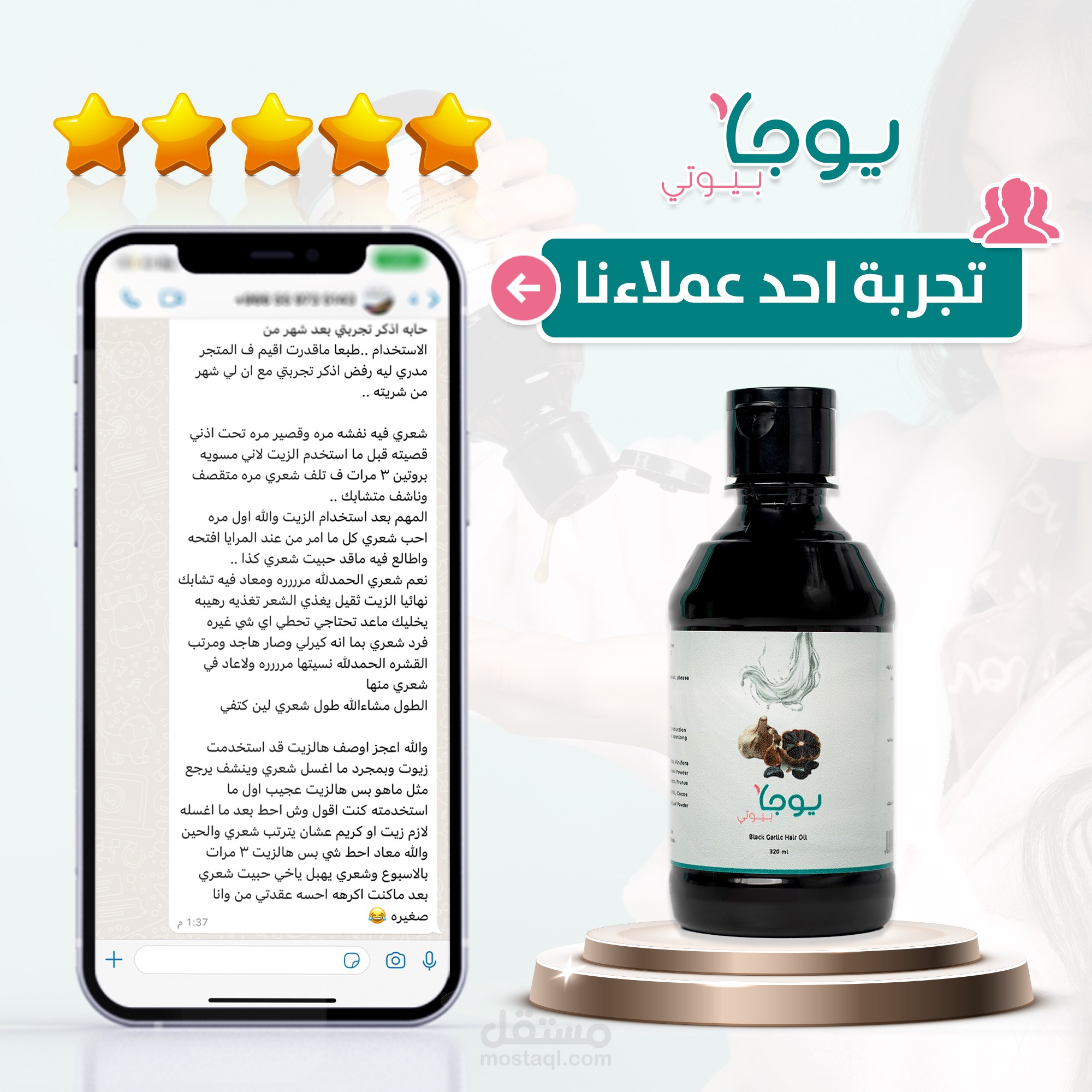 تصاميم لمتجر يوجا بيوتي