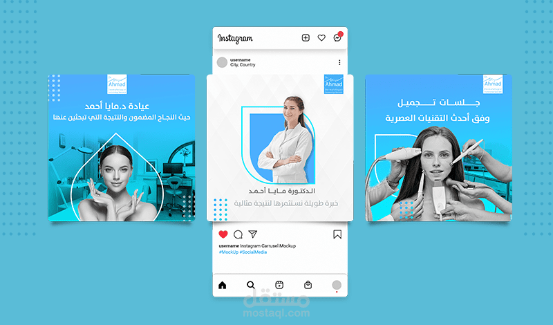 عيادة تجميل