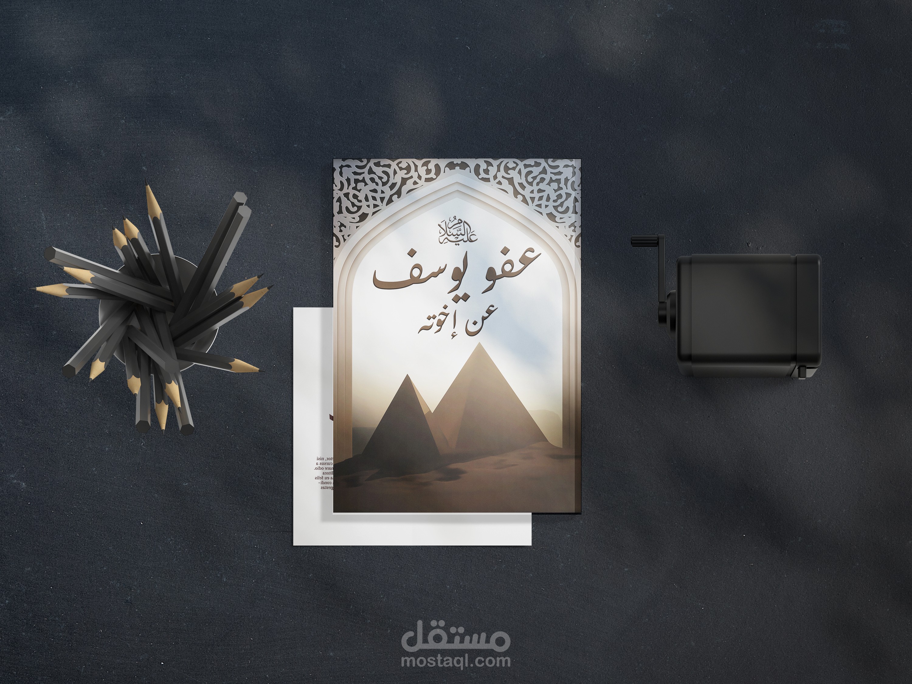 أغلفة كتب منوعة بطابع مميز واحترافي