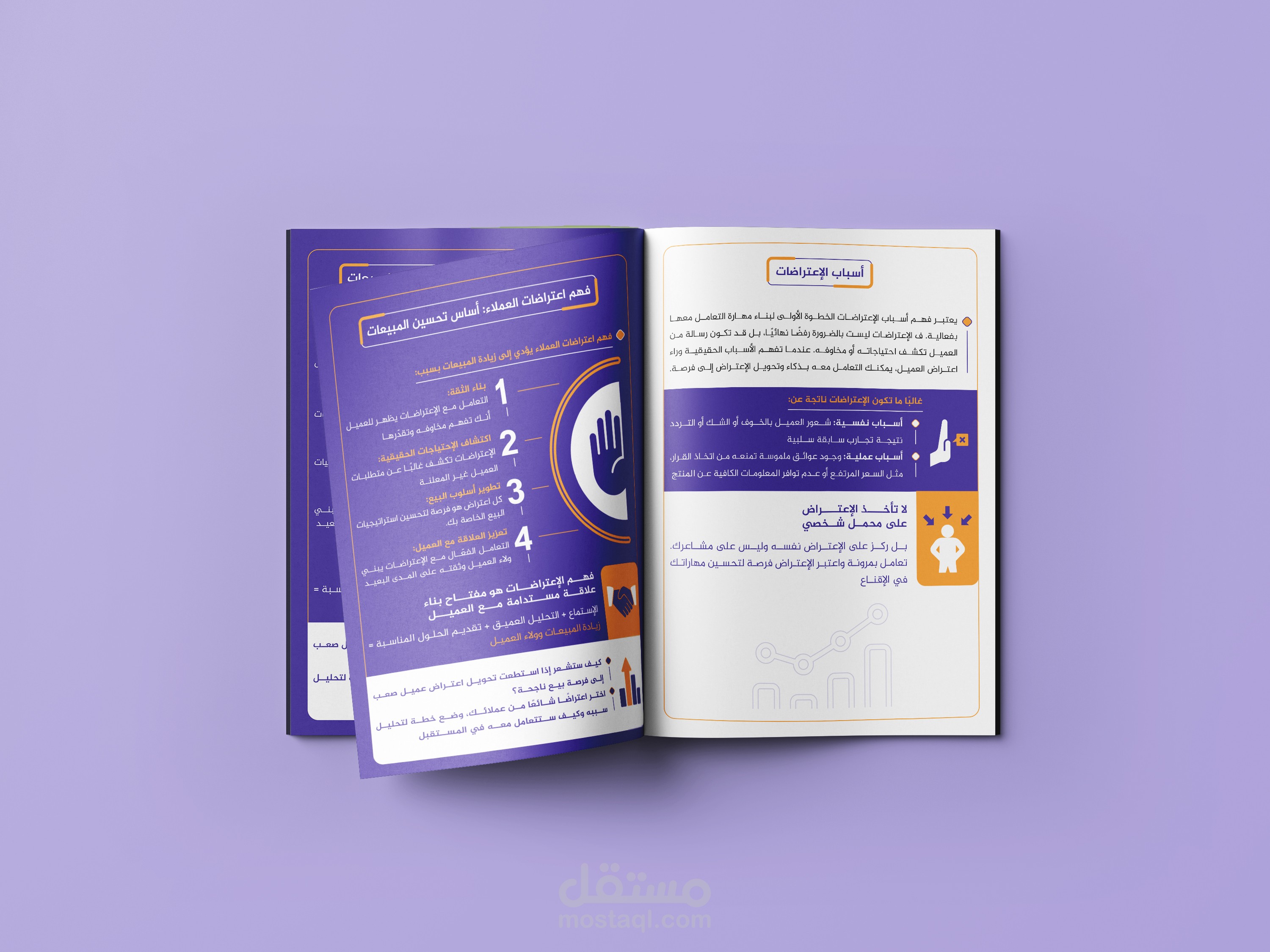 تصميم مميز وحديث للكتب والكتيبات الطولية