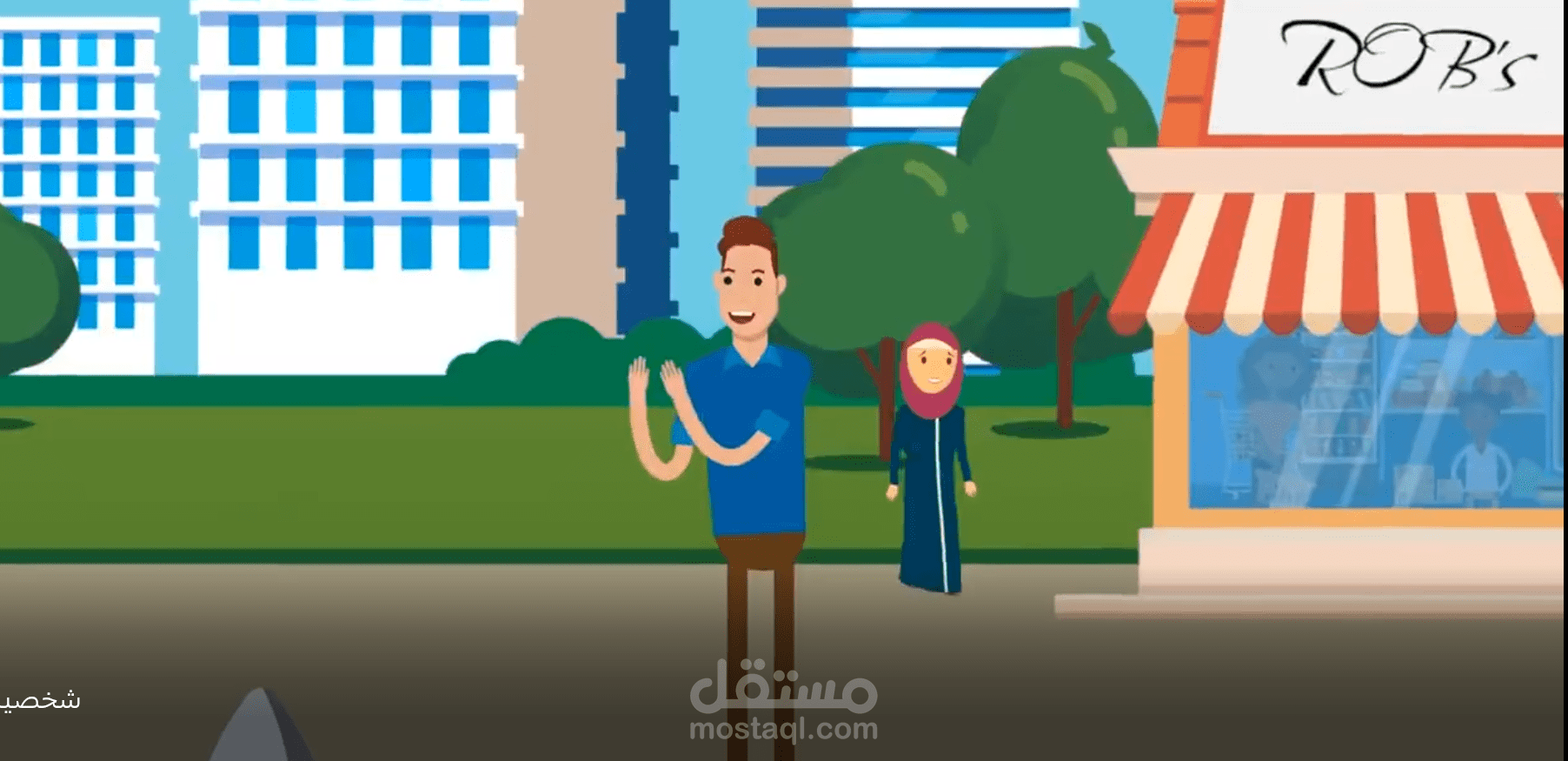 الشخصيات المتوفرة