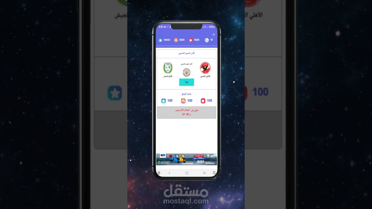 بابجي