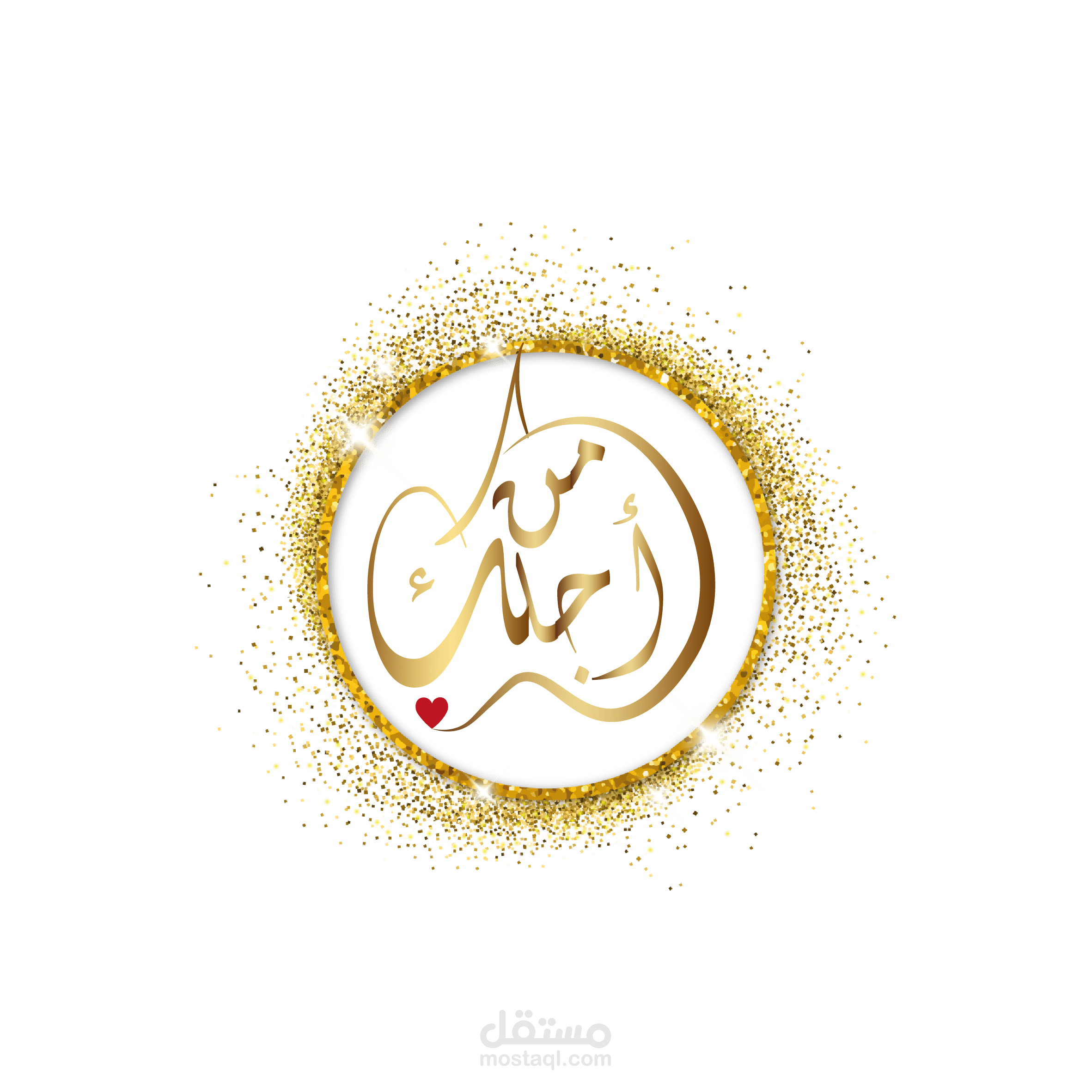 لوغو خط عربي