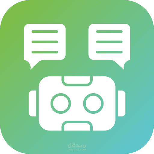 تطبيق ذكاء اصطناعي - Smart Chat Bot