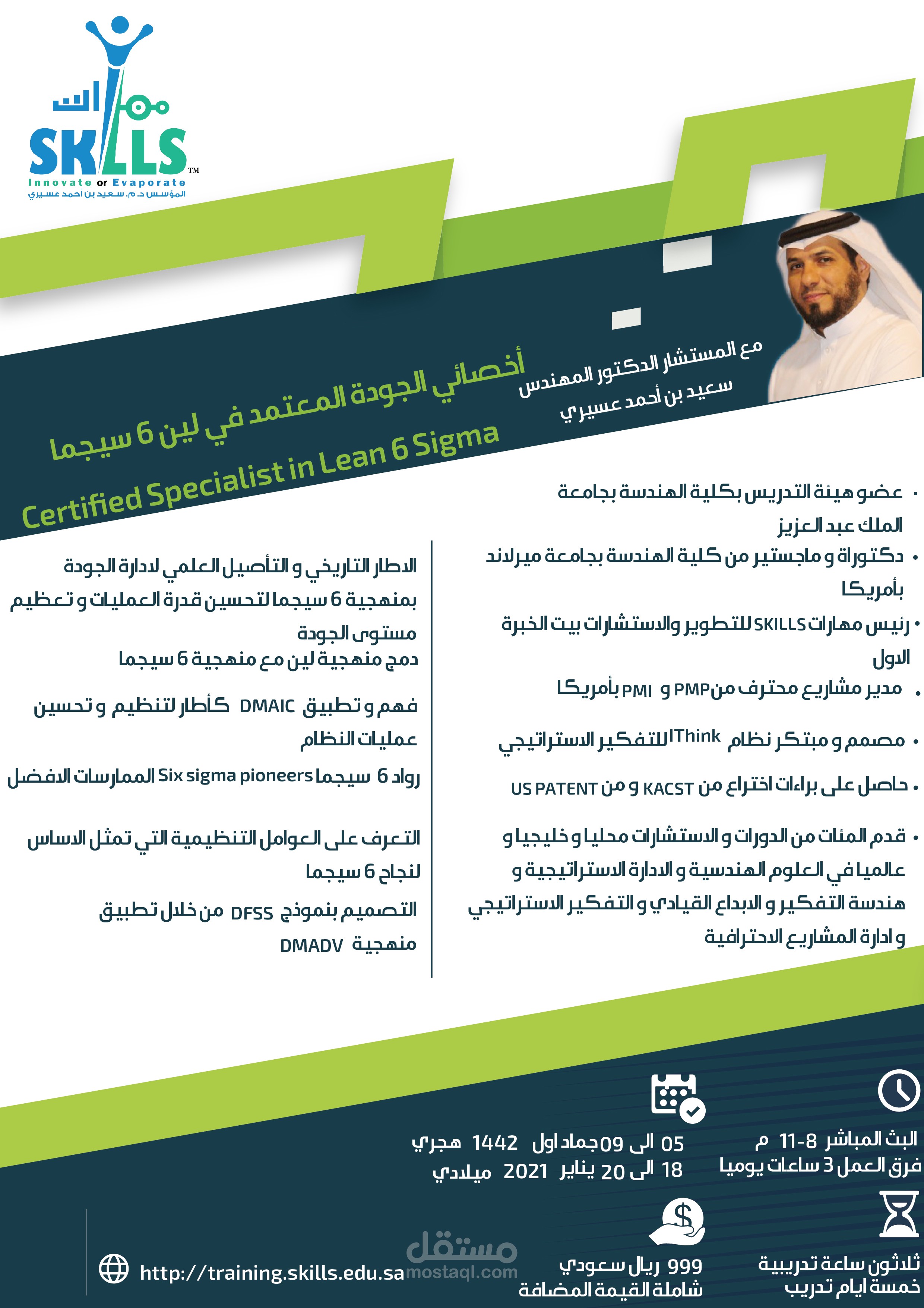 تصميم بوستر و اعلان لدورة تدريبية