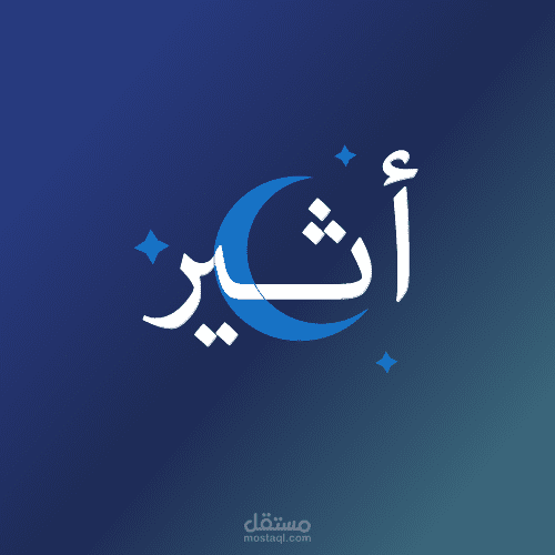 تحريك شعار منصة اثير