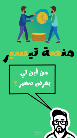 فيديو غرافيك إعلاني لخدمة عبر الإنترنت