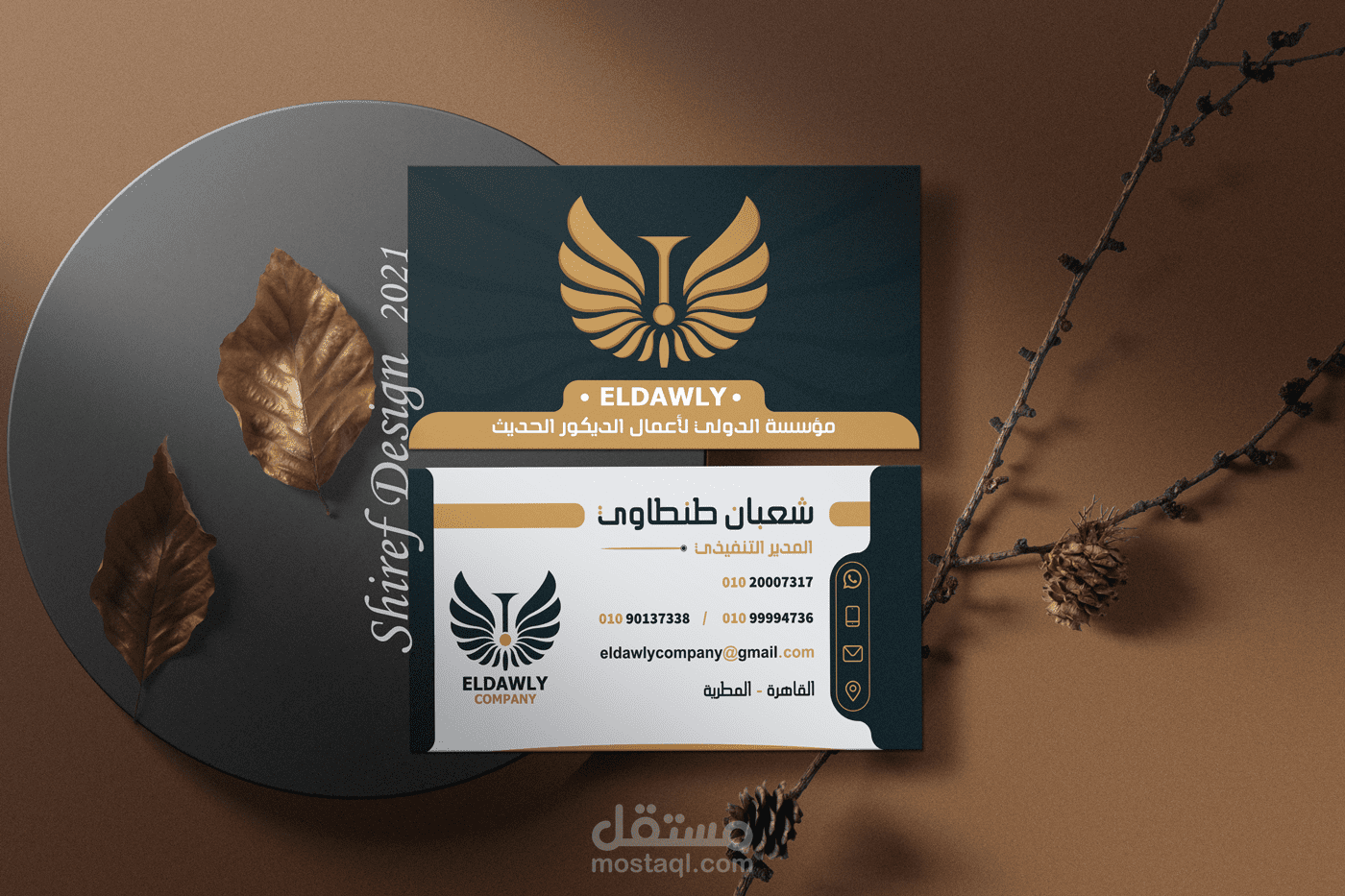 تصميم شعار وبيزنس كارت لشركة الدولي لاعمال الديكورات