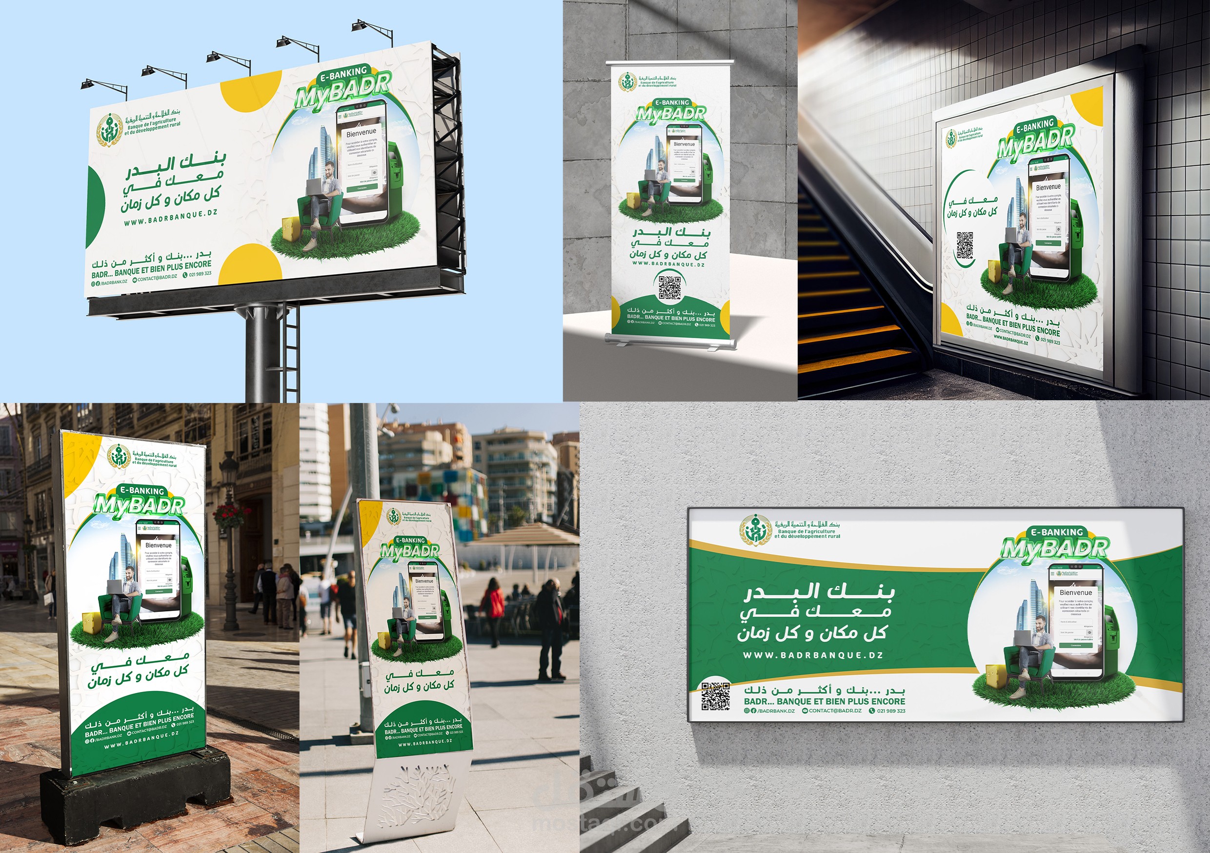 تصميم إعلانات مطبوعة لبنك الفلاحة و التنمية الريفية الجزائري
