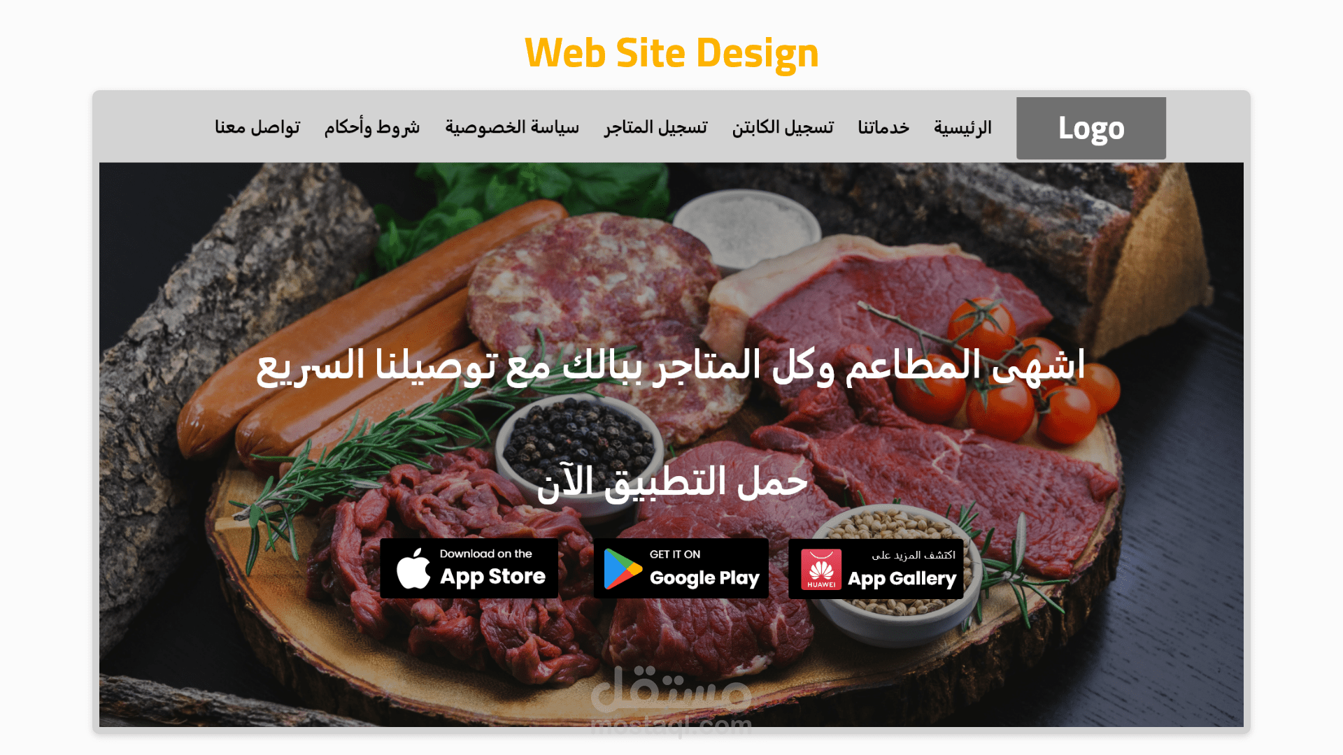 تصميم موقع تعريفي لتطبيق توصيل طلبات