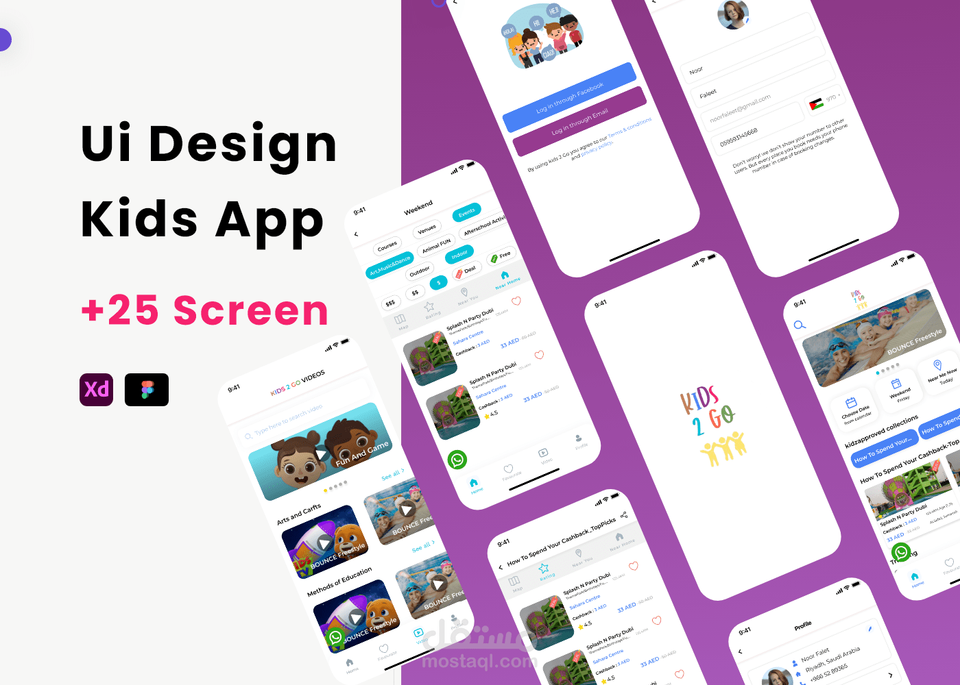 تصميم واجهة المستخدم لتطبيق أطفال باستخدام برنامج فيجما (Kids app ui design )