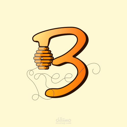 تصميم شعار الحرف (B)