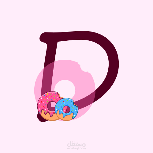 تصميم شعار الحرف (D)