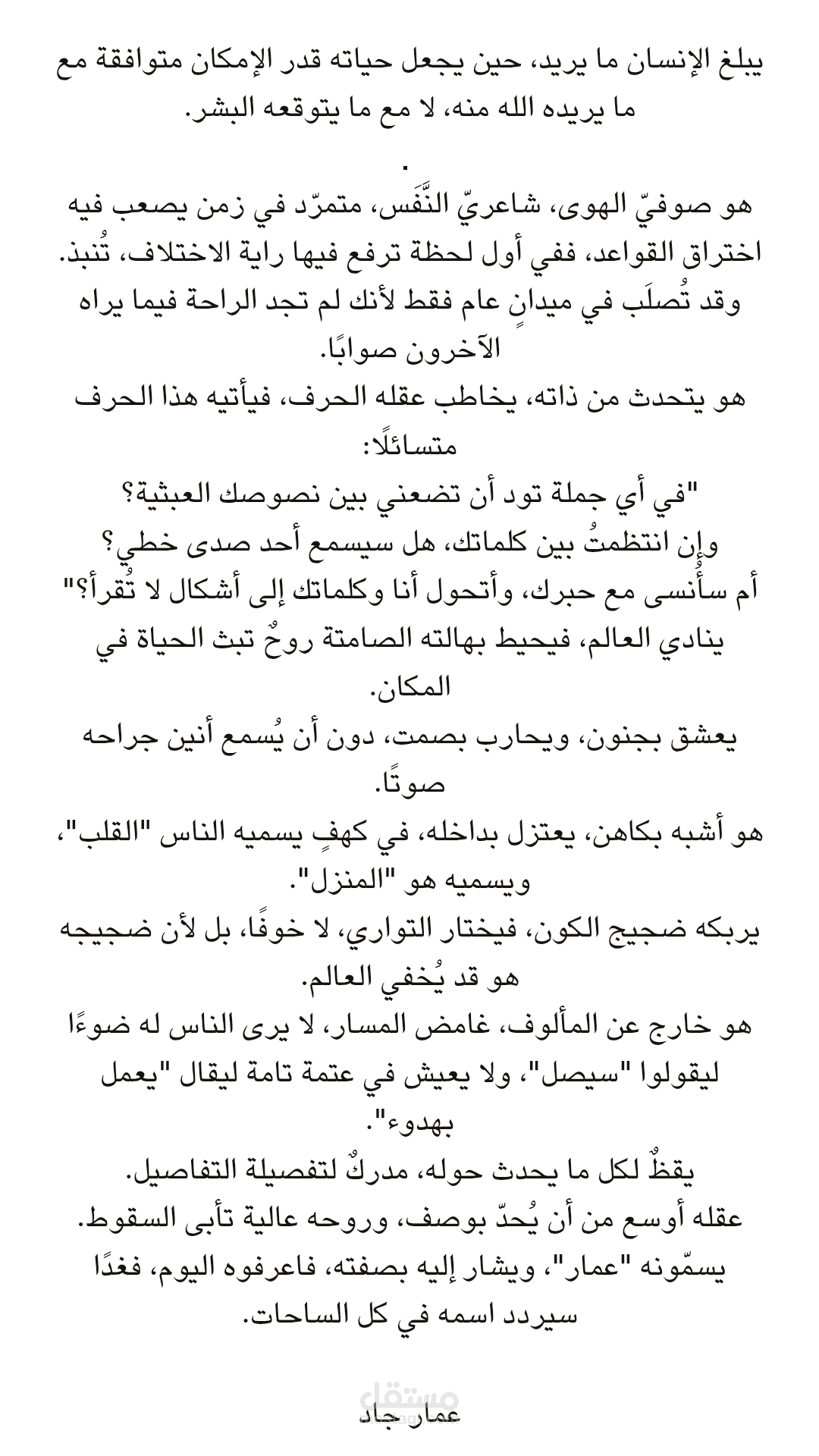 كتابة محتوى ومقالات جاذبة ومميزة