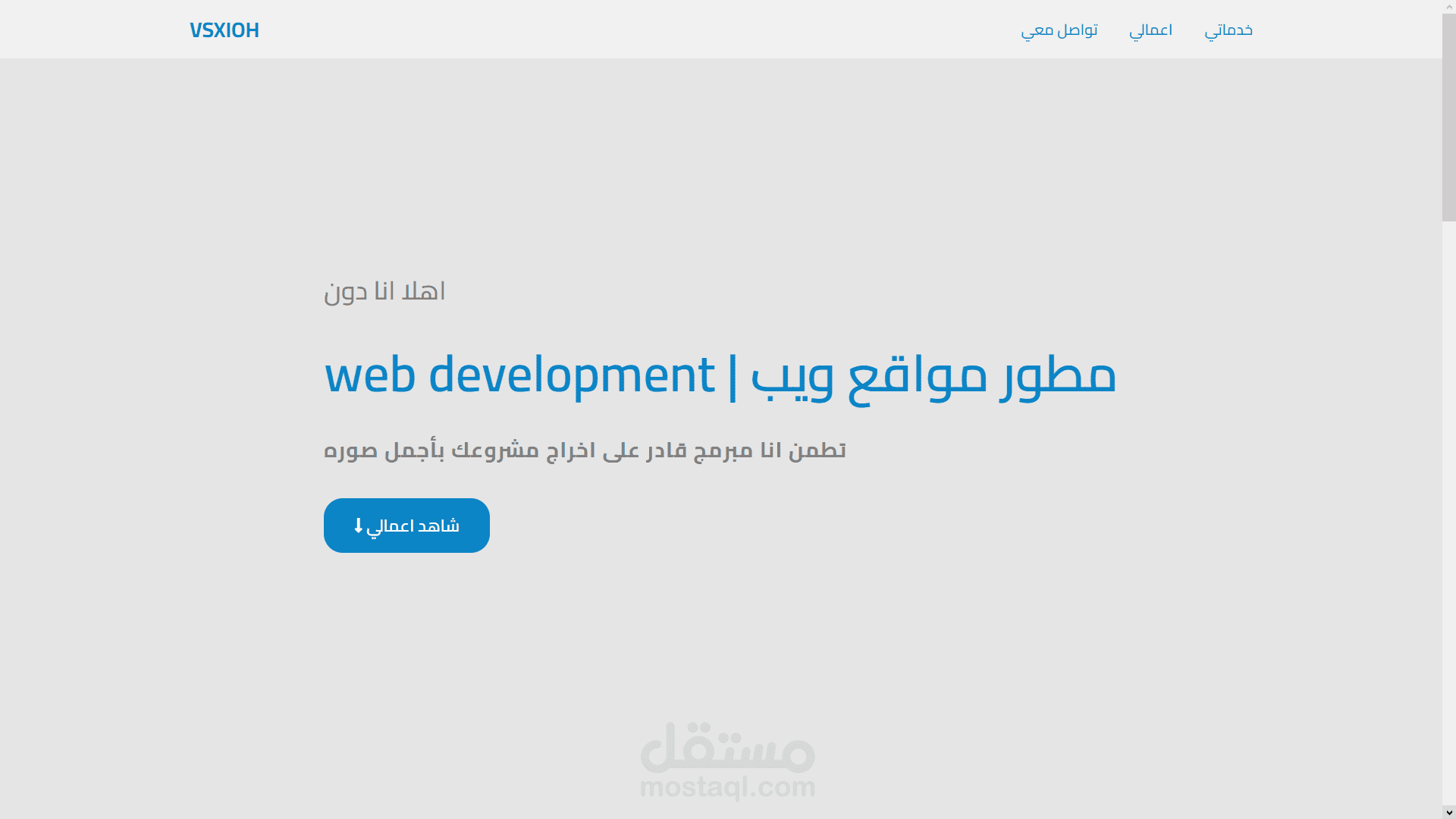 صفحة شخصية