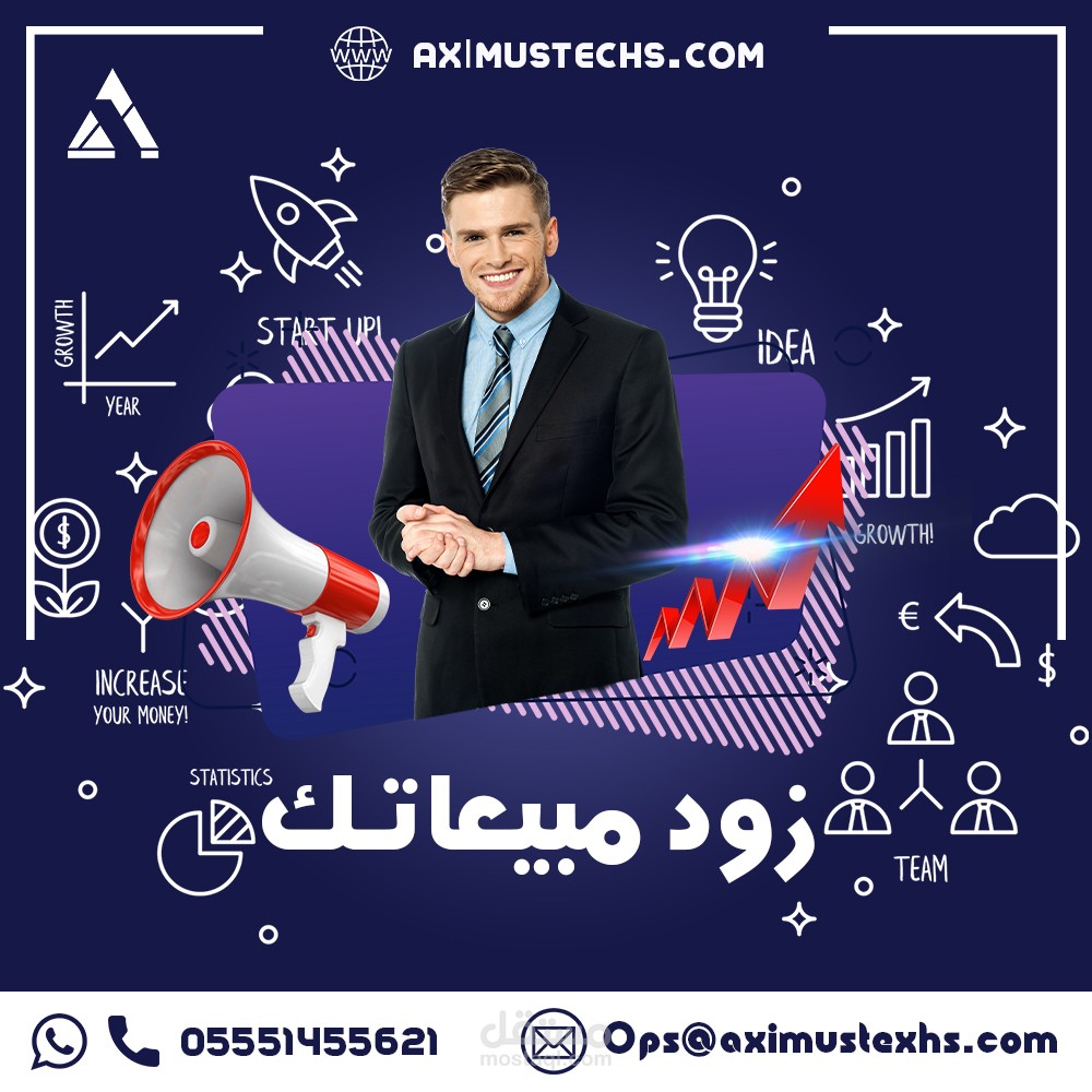 بانرات و إعلانات سوشيال ميديا