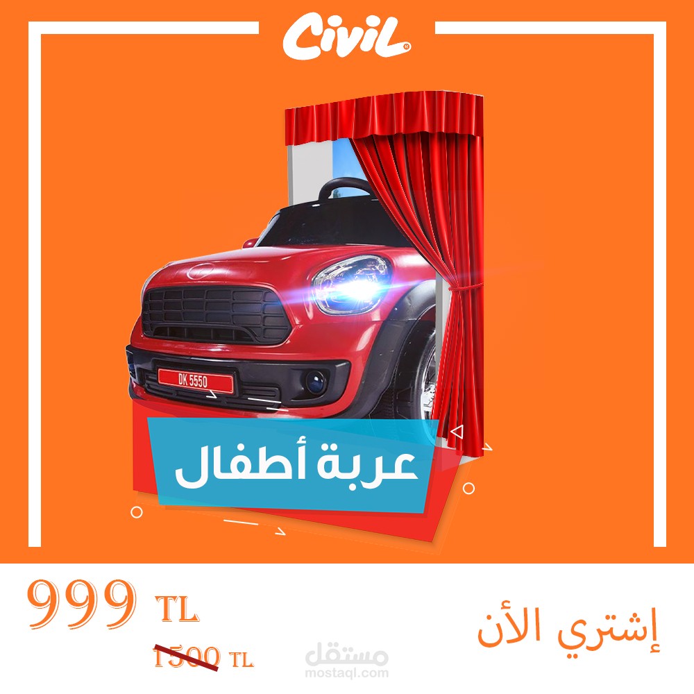 بانرات و إعلانات سوشيال ميديا محل مستلزمات أطفال