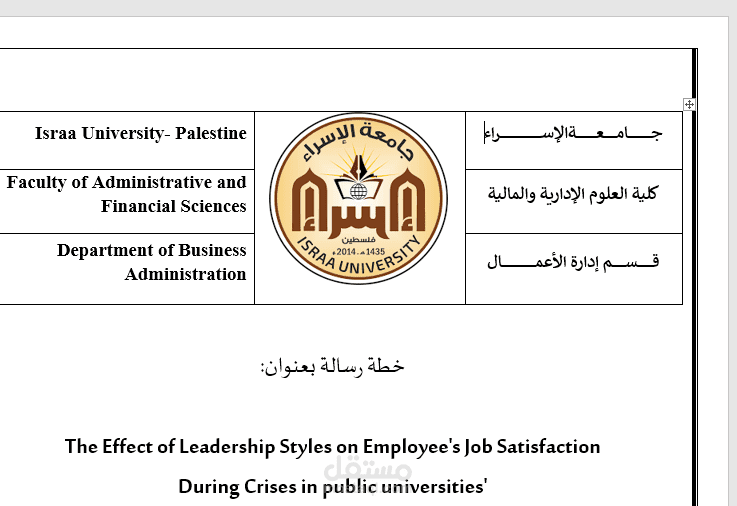 رساله بكلوريس