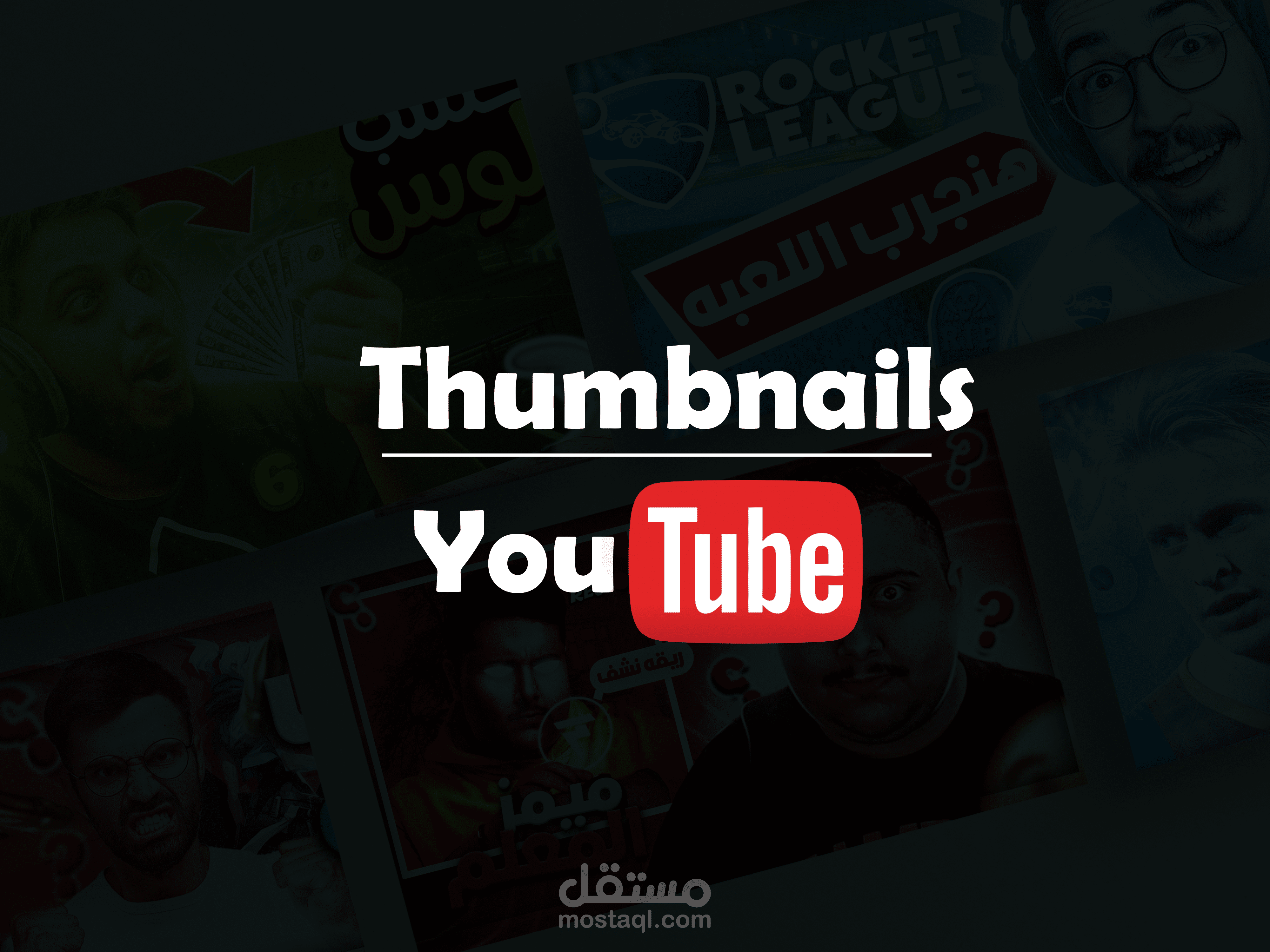 تصميم صور مصغره لليوتيوب Thumbnails design for YouTube