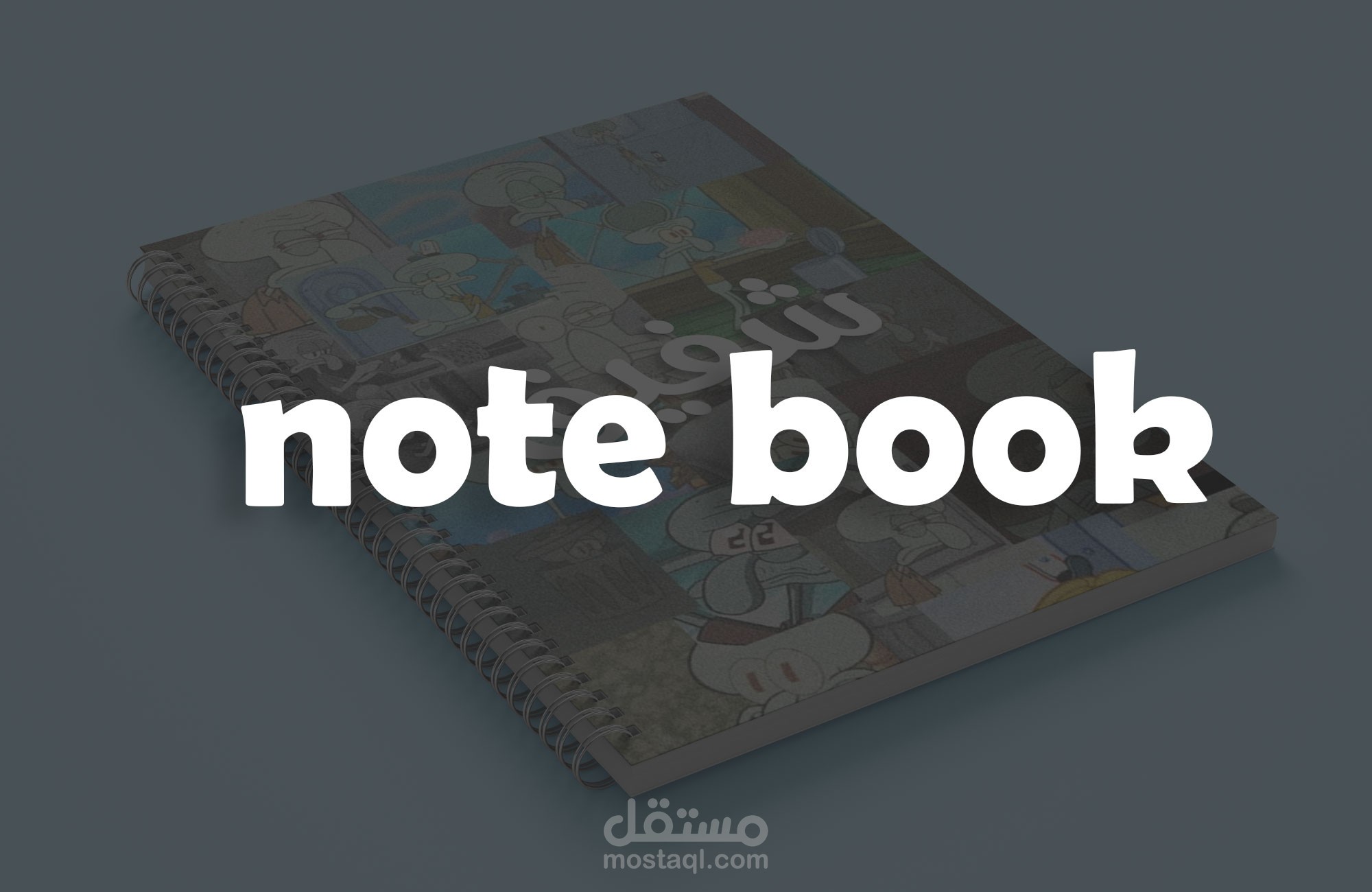تصميم نوت بوك noot book