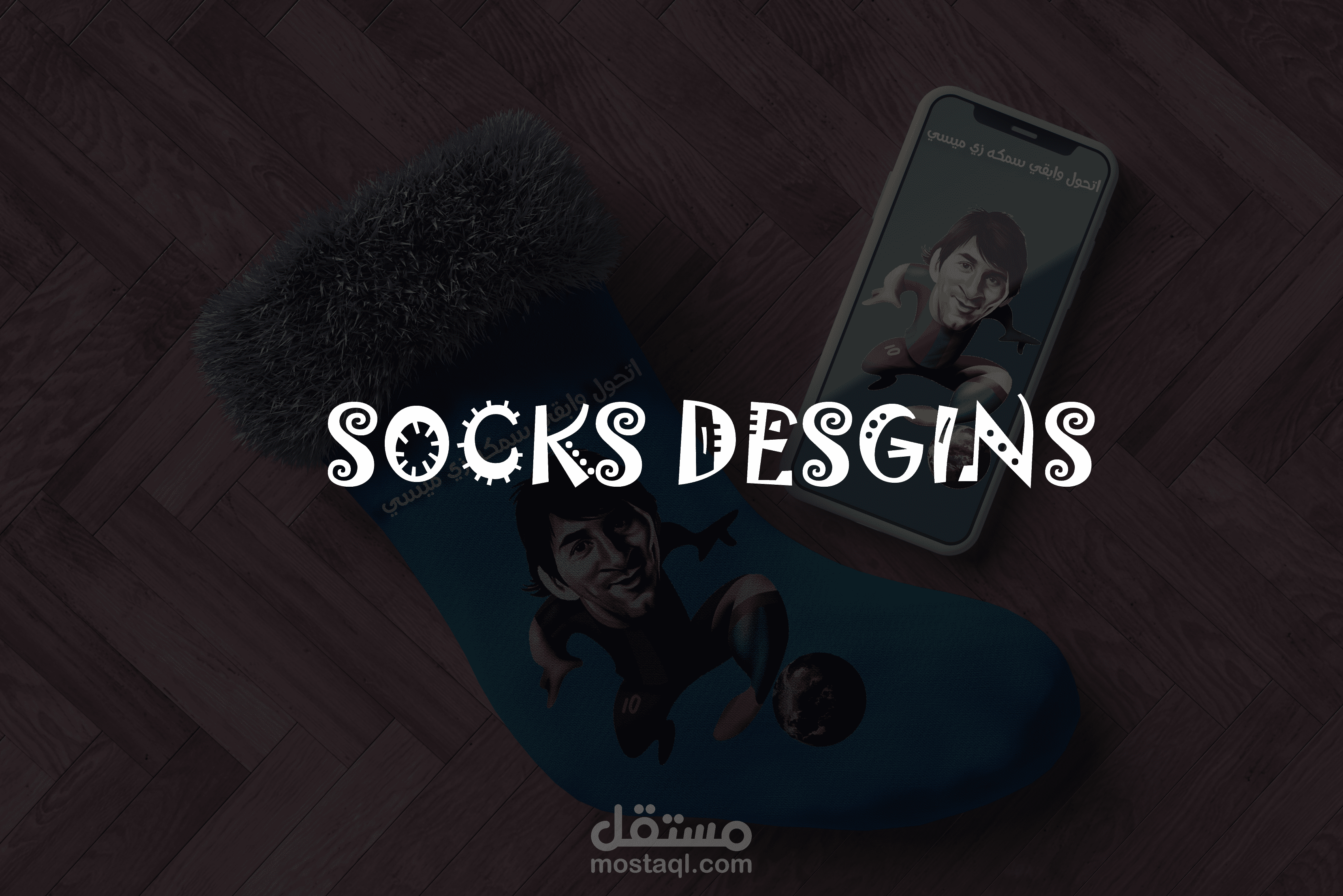 تصاميم جوارب socks designs