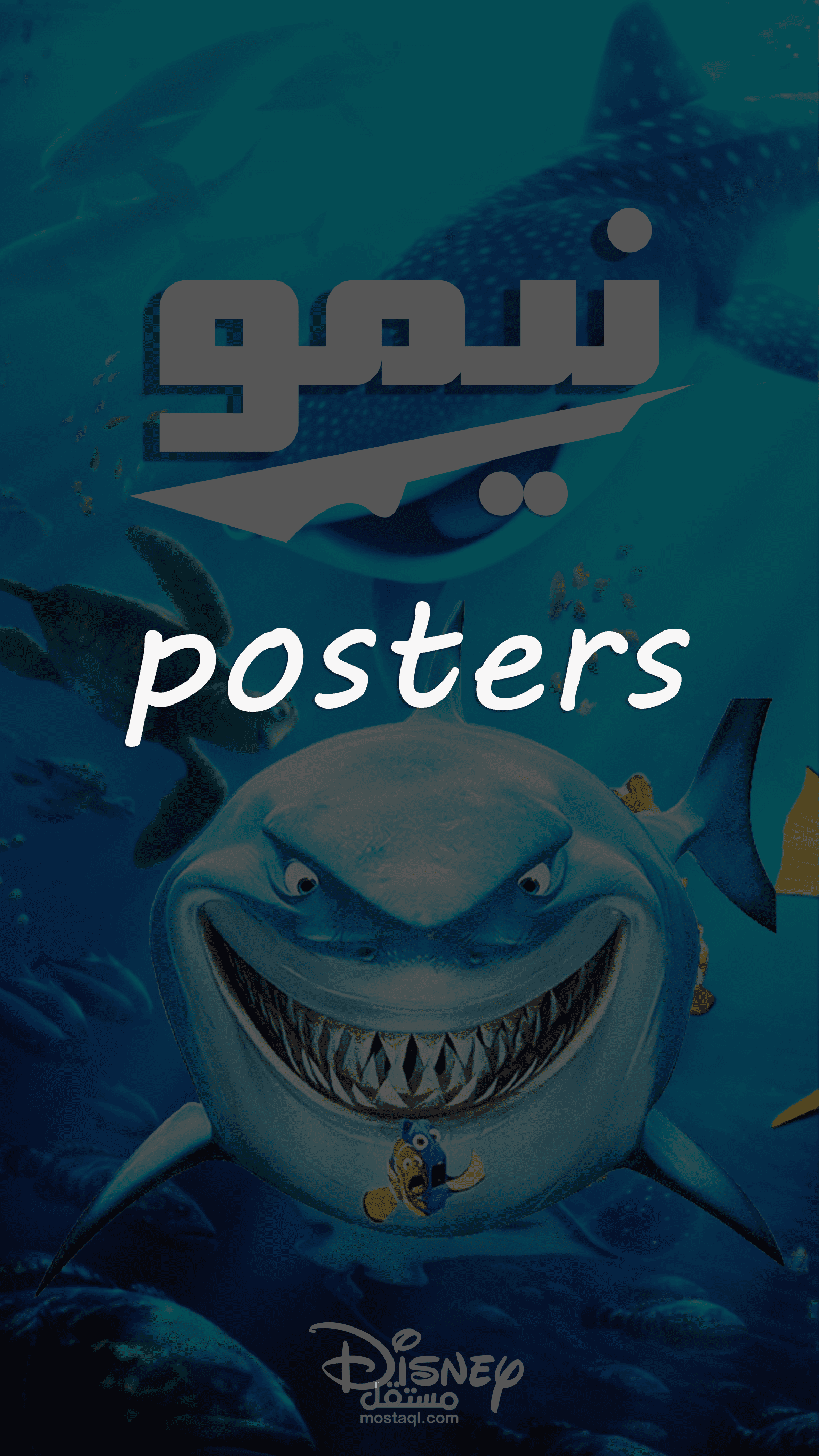 تصميم بوسترات posters