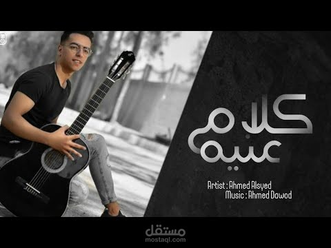 موسيقى و هندسه صوت