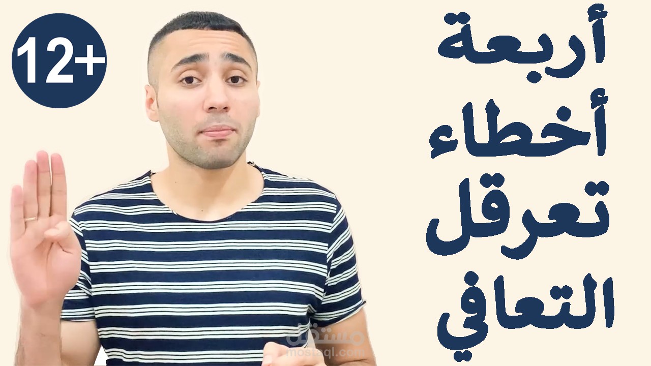 مقاطعي على اليوتيوب الحاصلة على أكثر  من 150 ألف مشاهدة