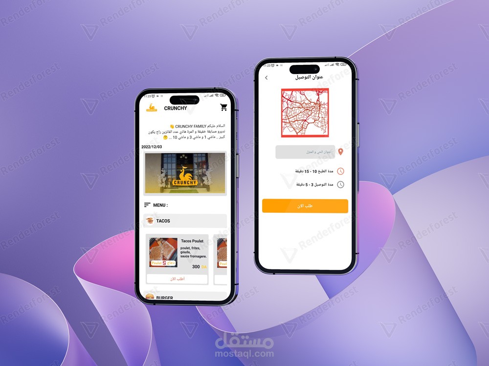 تطبيق توصيل الاكل