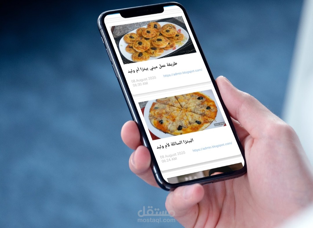 تحويل موقعك او مدونتك إلى تطبيق