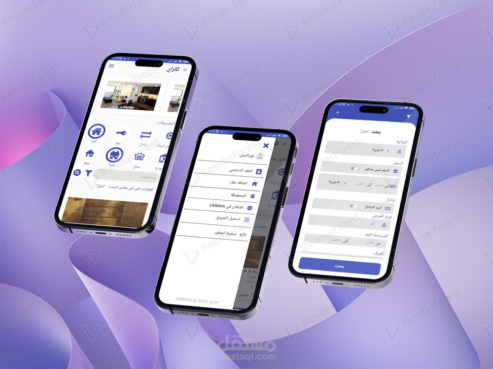 تطبيق بيع و شراء و كراء العقارات