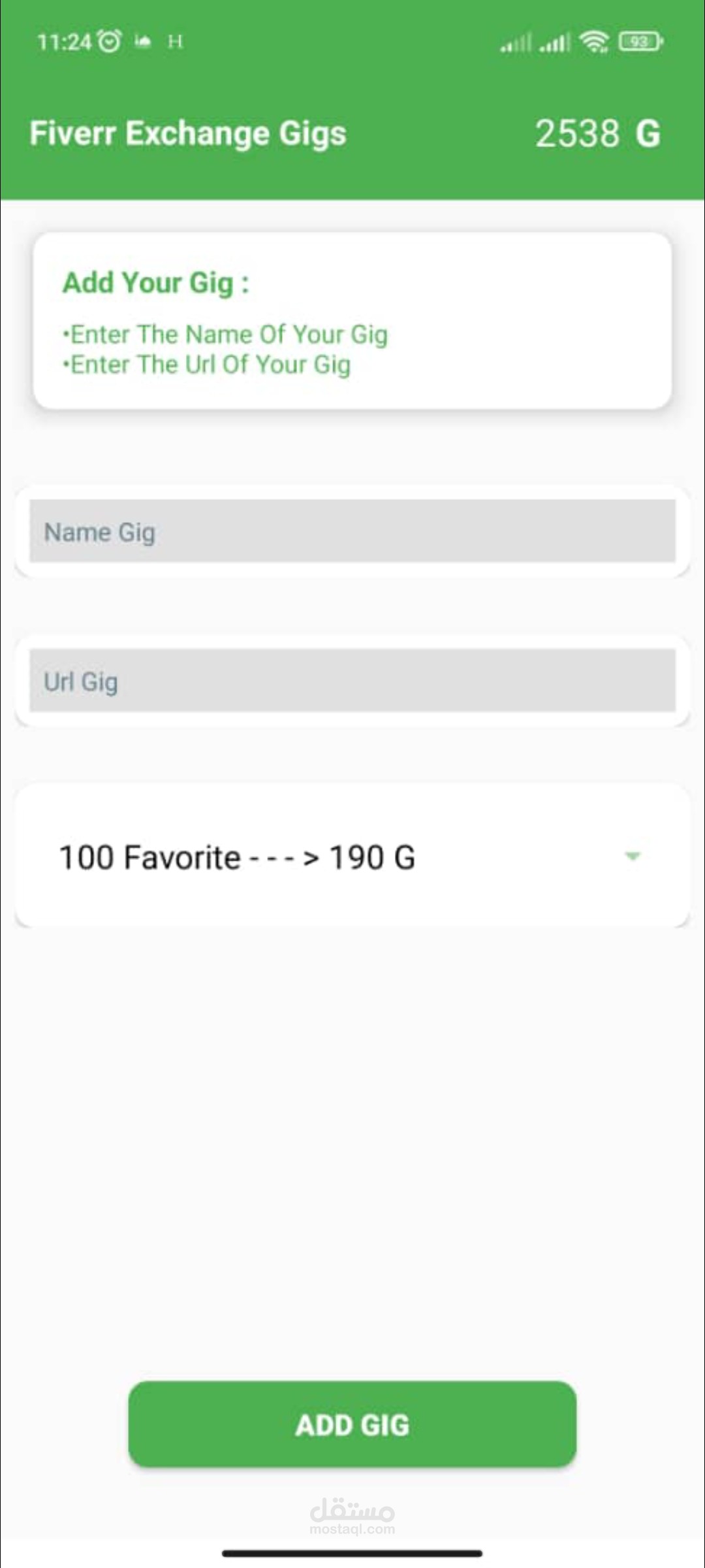 تطبيق تبادل إعجاب على منصة fiver