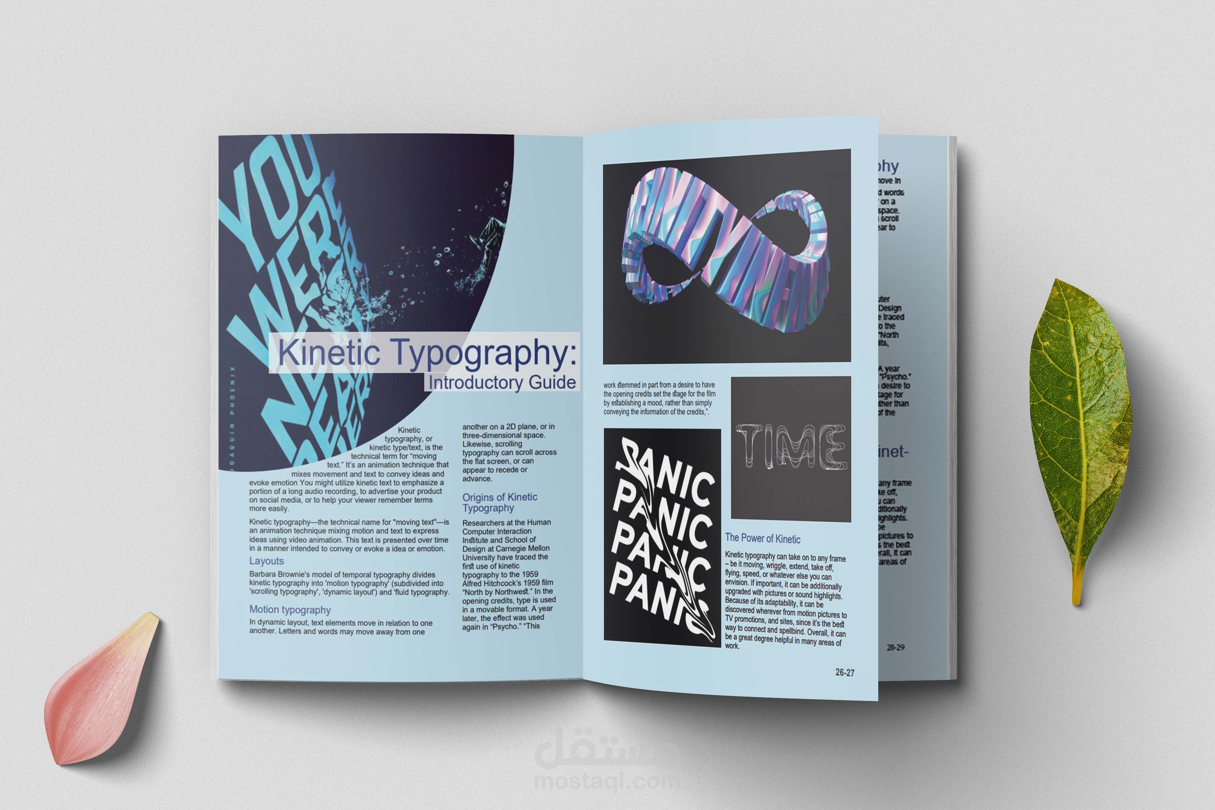 صفحة داخلية لمجلة