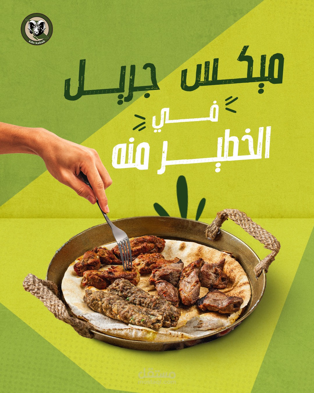 تصميم سوشيال ميديا