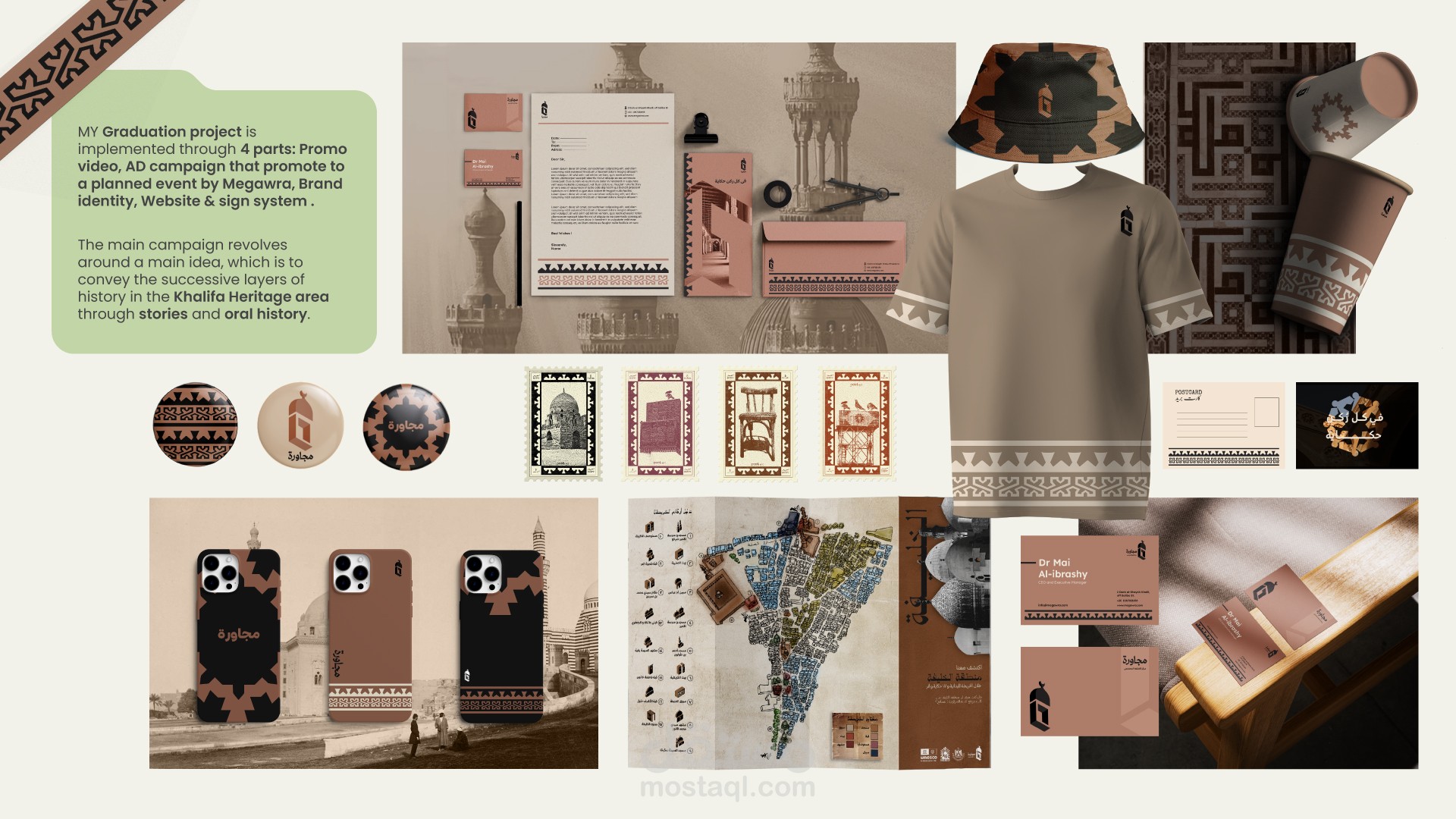 مشروع هوية بصرية