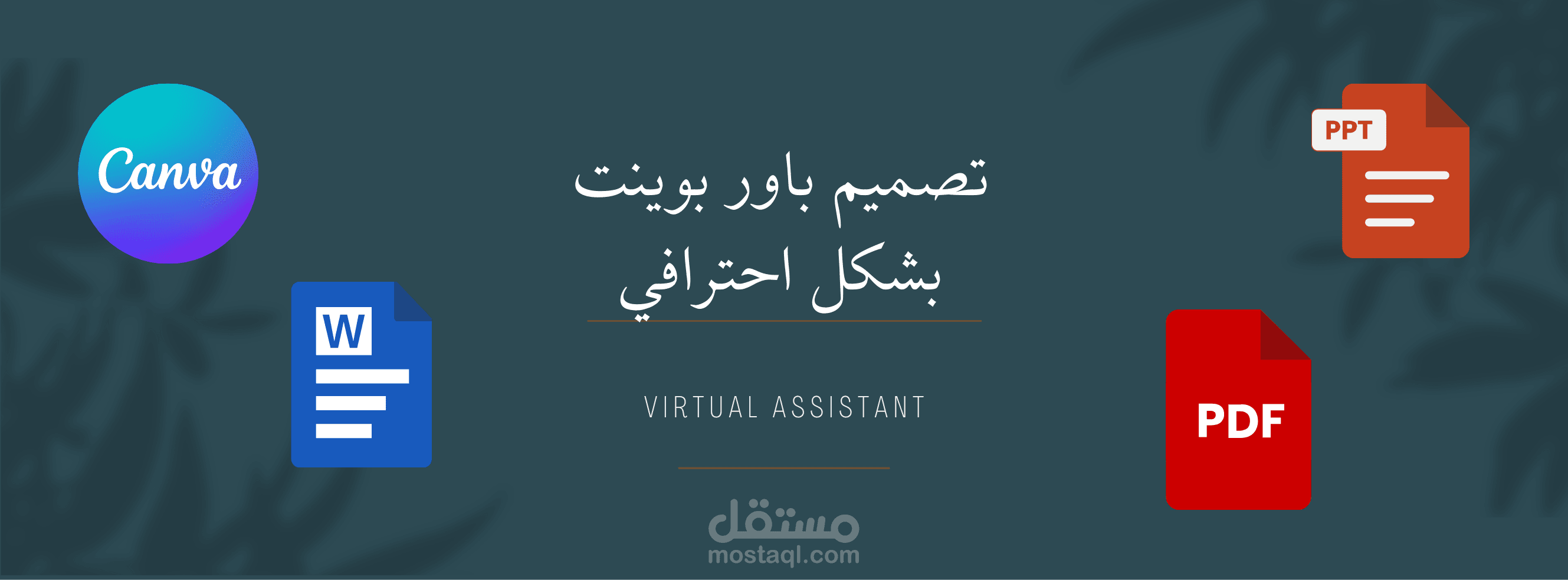 تصميم عروض تقديمية احترافية باستخدام الباور بوينت وكانفا