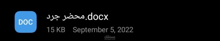 استخدام برنامج مايكروسوفت ورد