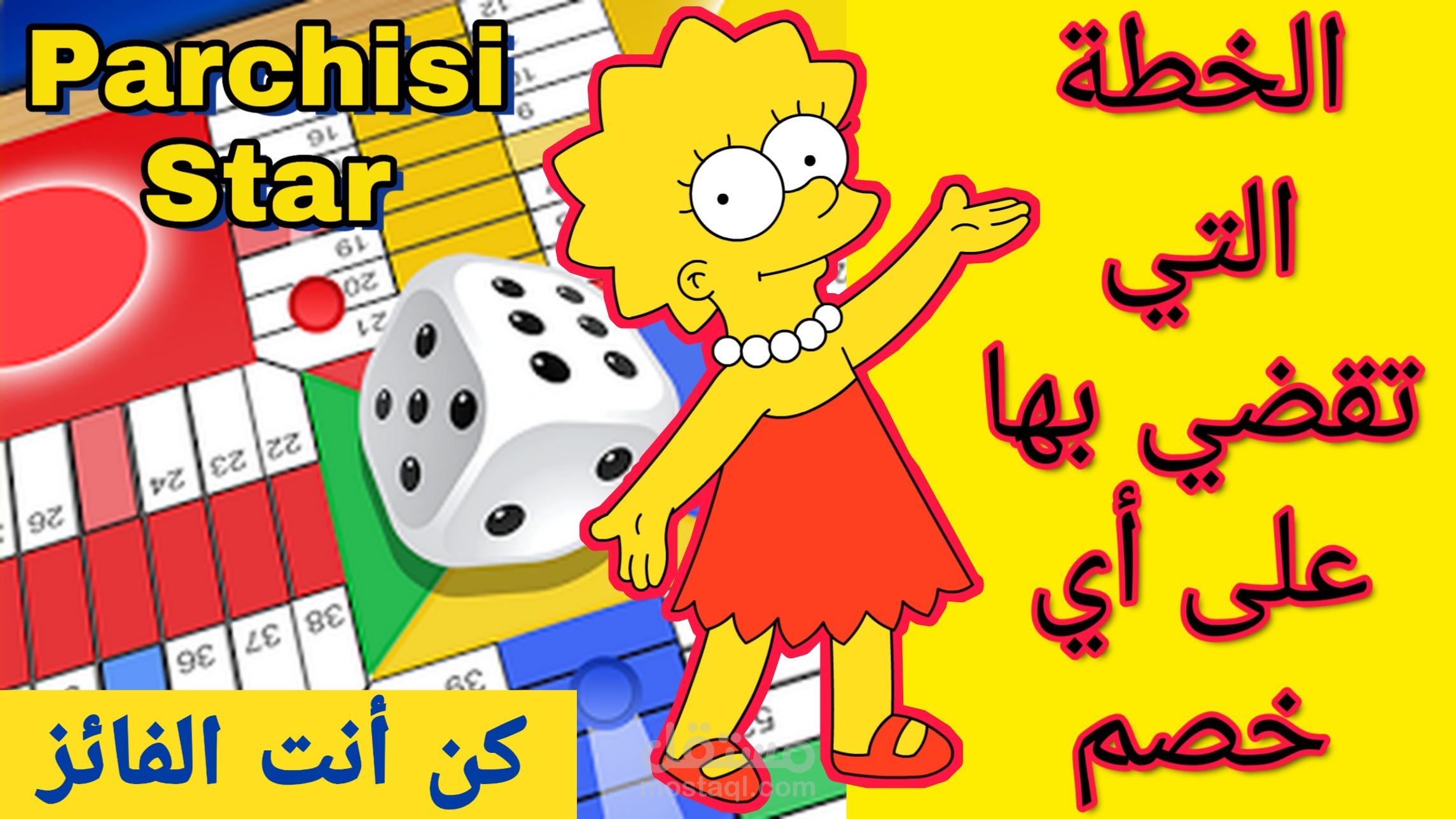 تصميم صور مصغرة جذابة لفيديوهات اليوتيوب