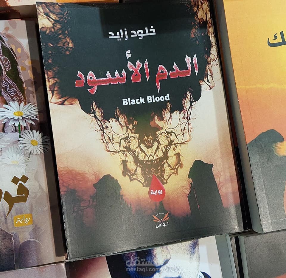 تأليف