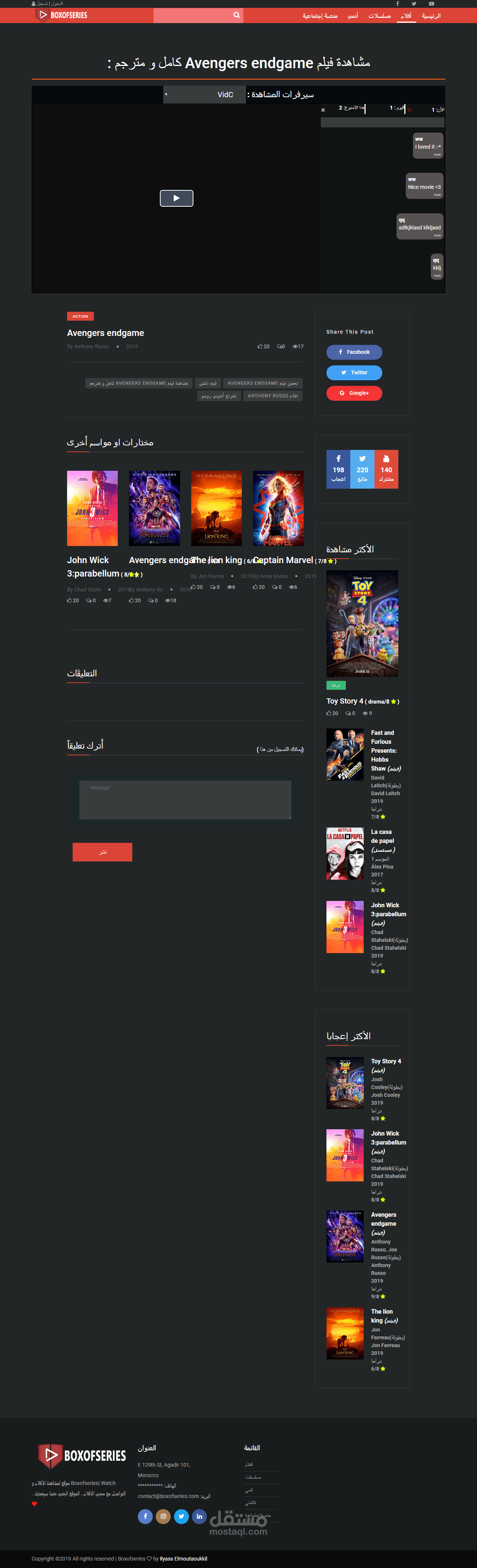 موقع لمشاهدة الأفلام