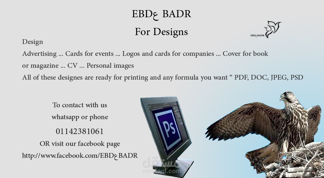 تصميم اعلانات لمواقع التواصل الاحتماعى"social media"