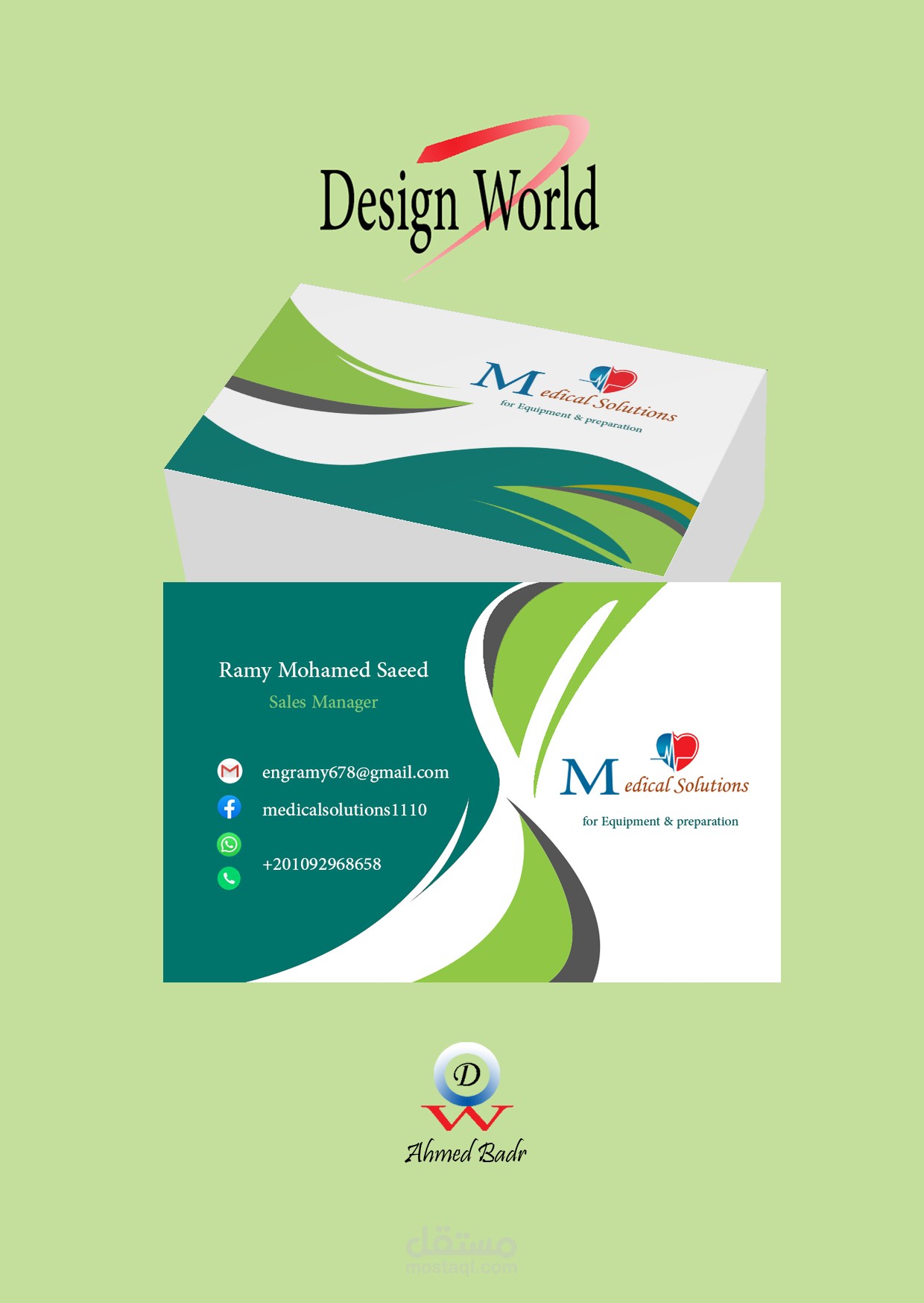 تصميم  هوية للشركة