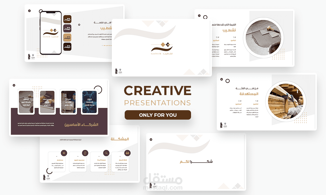 PowerPoint Presentation - ملف تعريفي خاص بمنصة تشطيب